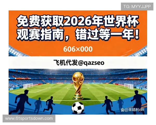 2026年比利时vs新西兰世界杯比赛赛程安排及观赛指南详细解读